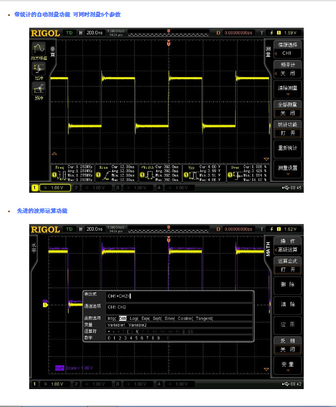 DS6062数字示波器(图8)