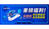 重磅福利！安泰促销强势来袭，让您酷爽“仪”夏！