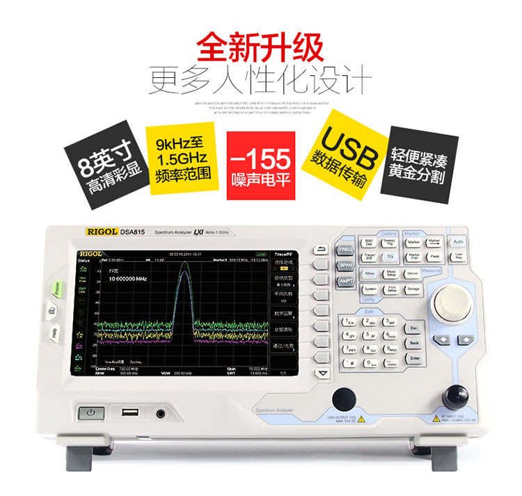 普源DSA815 频谱分析仪(图4)