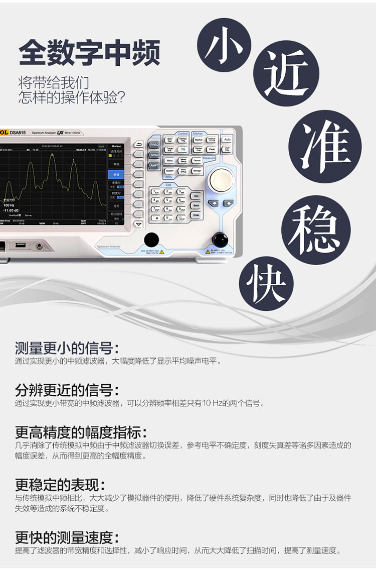 普源DSA815 频谱分析仪(图2)