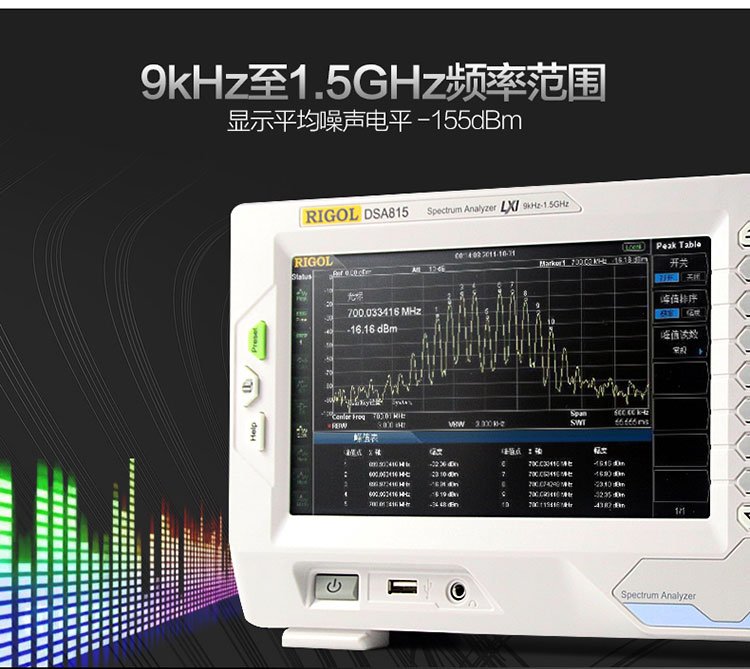 普源DSA815 频谱分析仪(图5)