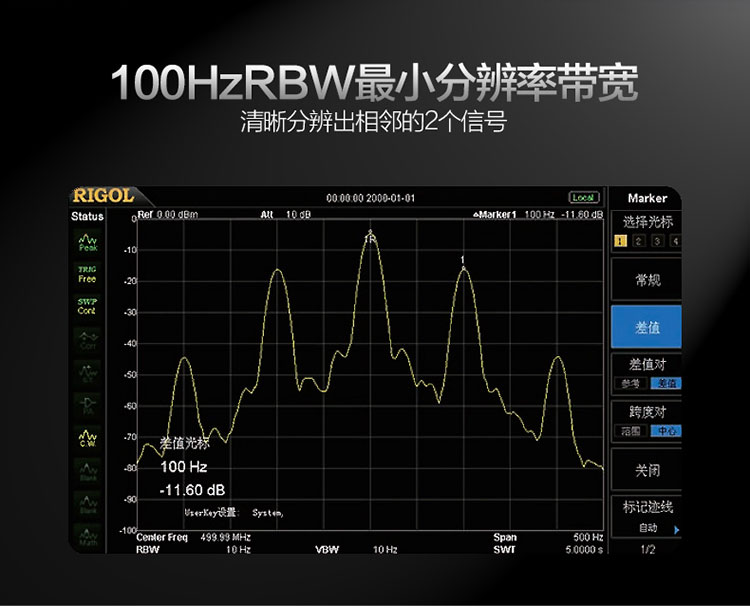 普源DSA815 频谱分析仪(图6)