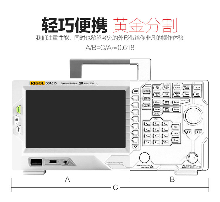 普源DSA815 频谱分析仪(图7)