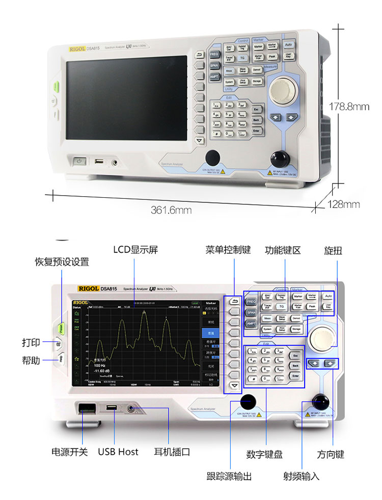 普源DSA815 频谱分析仪(图8)