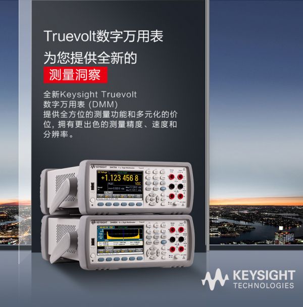 7位半数字万用表34470A(图2)