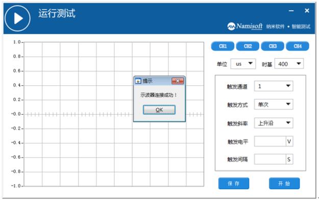 泰克示波器DPO71604程控软件(图4)