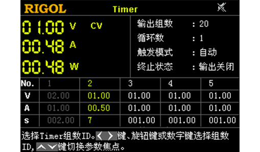 普源DP700系列可编程线性直流电源(图7)