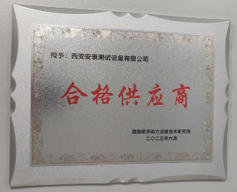 安泰测试6月企业月报(图7)