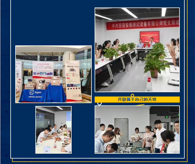 安泰科技未来星 校招起航！