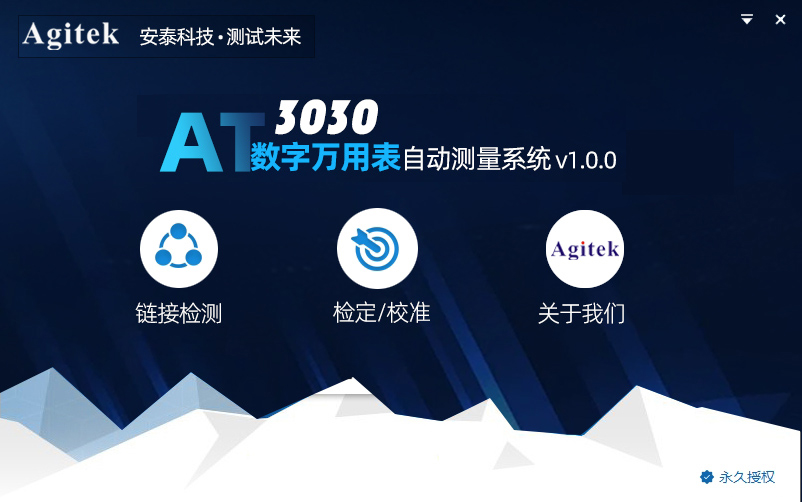 AT-3030数字万用表自动计量系统(图1)