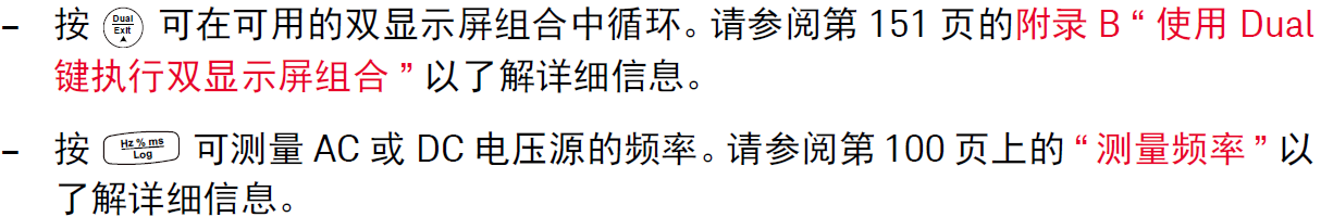 使用万用表电流测量操作规范(图4)