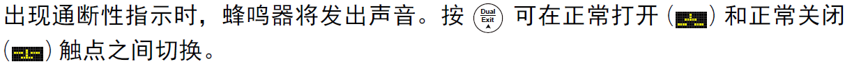 数字万用表在电阻测量、电导测量及导通测试中的应用指南(图8)