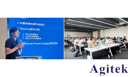 电源测试系统与AI能源应用专题会成功举办(图3)