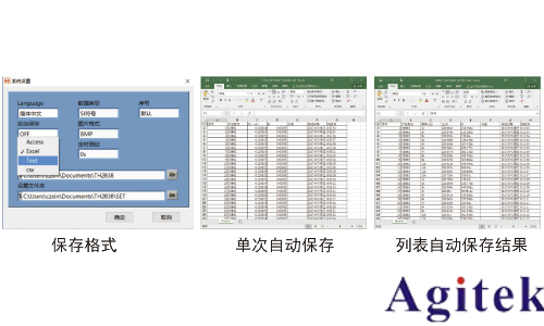 同惠TH2838ALCR测试仪(图11)