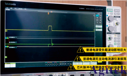 泰克助力打造电源管理芯片测试协作新典范