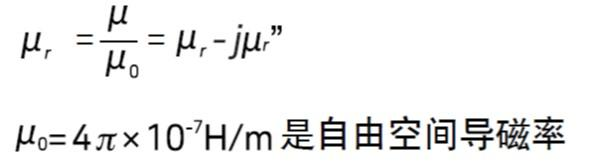 导磁率是什么(图2)