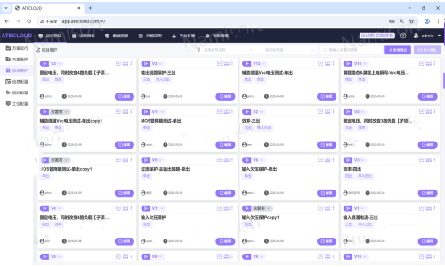 NT-ATECLOUD-POWER开关电源测试系统(图4) AT-ATECLOUD-POWER开关电源测试系统(图4)