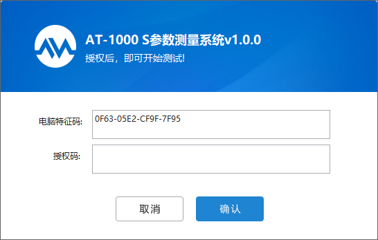 AT-1000 S参数测试系统程控软件(图1)