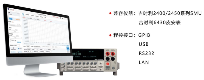 AT-SourceMeter源表程控软件(图1)