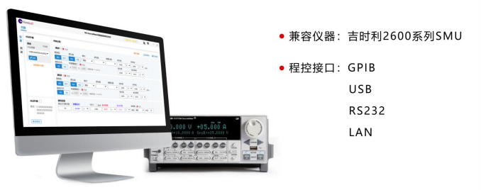 AT-SourceMeter 双通道源表程控软件(图1)