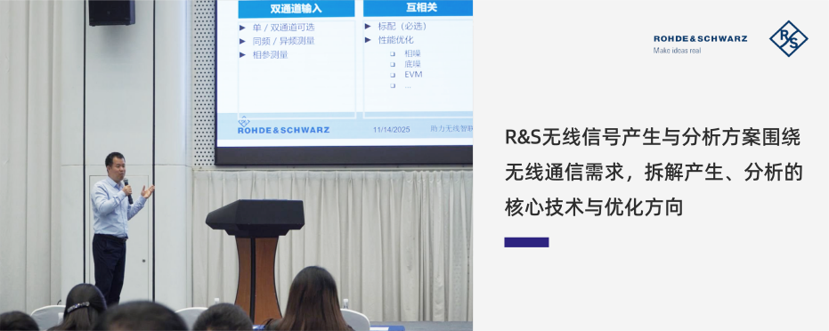 “精密测试赋能科技创新”电子测试测量技术讲座成功举办(图6)