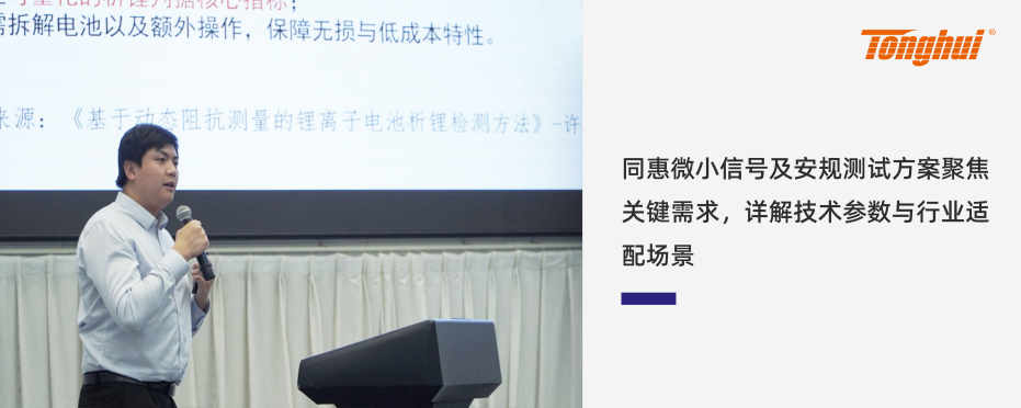 “精密测试赋能科技创新”电子测试测量技术讲座成功举办(图5)
