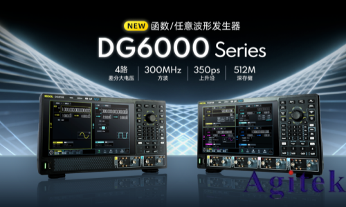RIGOL DG6000 旗舰级函数/任意波形发生器重磅发布