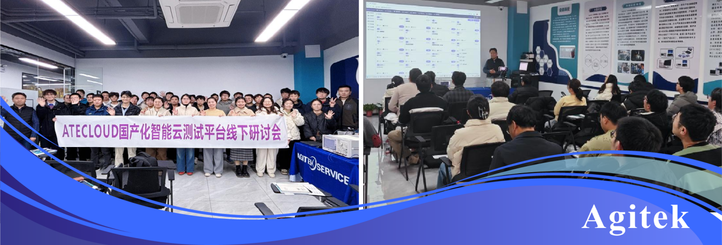 安泰测试2025年12月企业月报(图9)