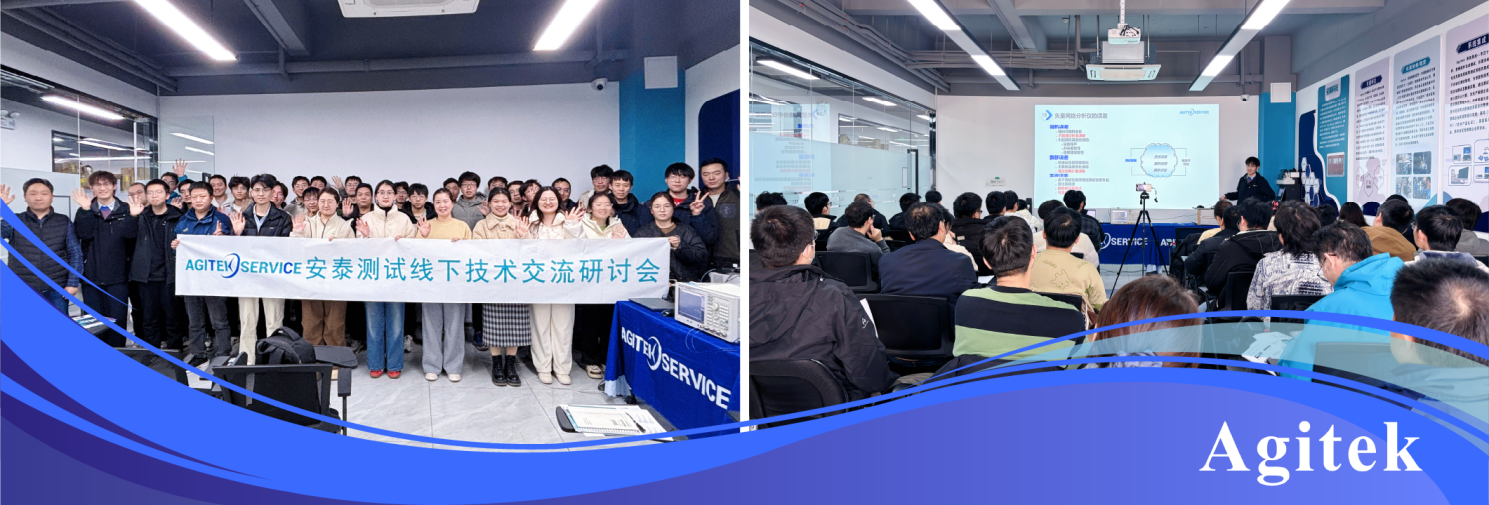 安泰测试2025年12月企业月报(图8)