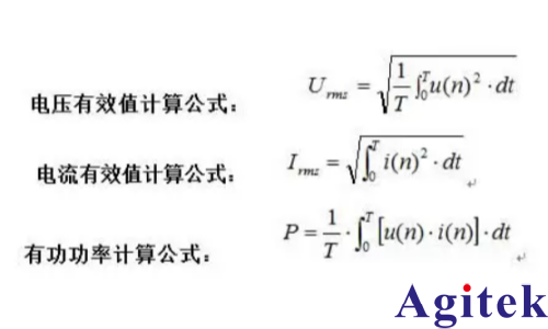 功率分析仪的有功功率测量原理与应用(图2)