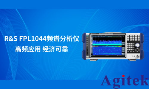 罗德与施瓦茨以全新44 GHz FPL频谱分析仪及40 MHz实时分析功能重塑中端市场格局