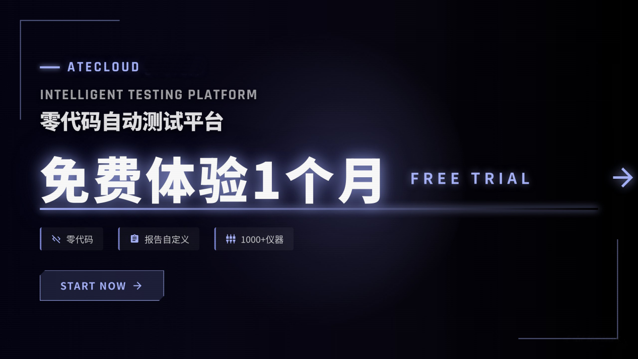 安泰测试2026年1月企业月报(图3)