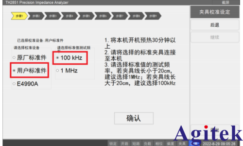 TH2851阻抗分析仪测量介电常数应用方案(图10) TH2851阻抗分析仪测量介电常数应用方案(图10)