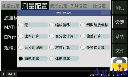 同惠静电计TH2690薄膜材料电学性能测试！(图4)