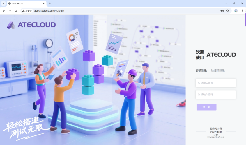 安泰测试2026年2月企业月报(图11)