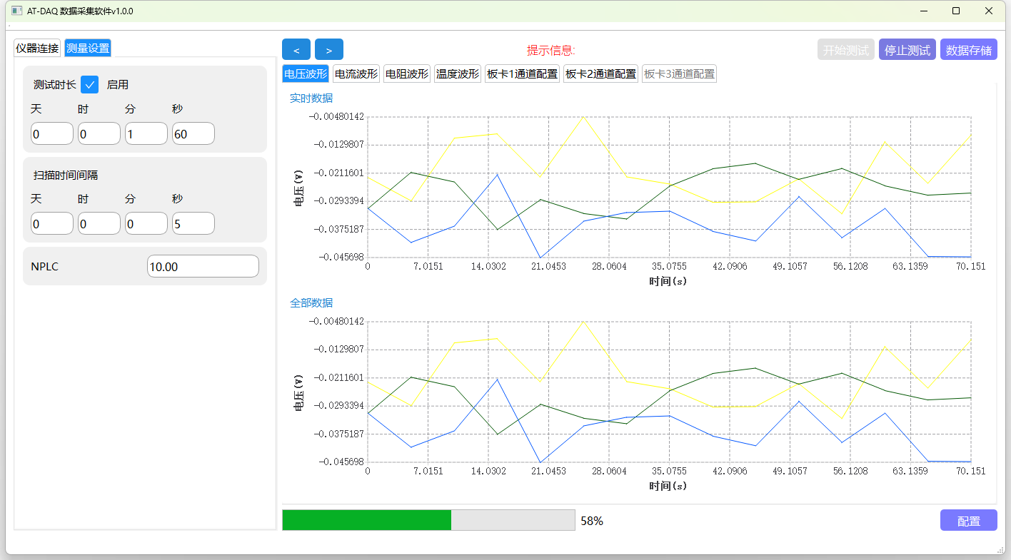 AT-DAQ 数据采集系统程控软件(图2)