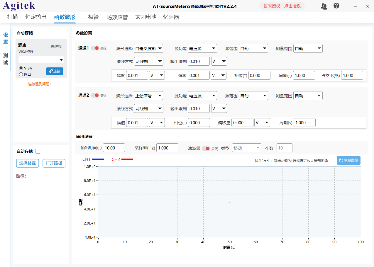 AT-SourceMeter 双通道源表程控软件(图2) AT-SourceMeter 双通道源表程控软件(图2)