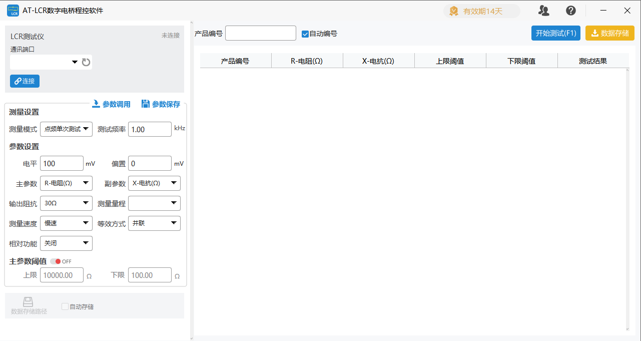 AT- LCR程控软件(图2)