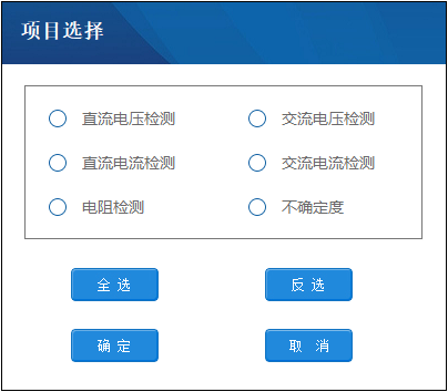 AT-3030数字万用表自动计量系统(图3) AT-3030数字万用表自动计量系统(图3)