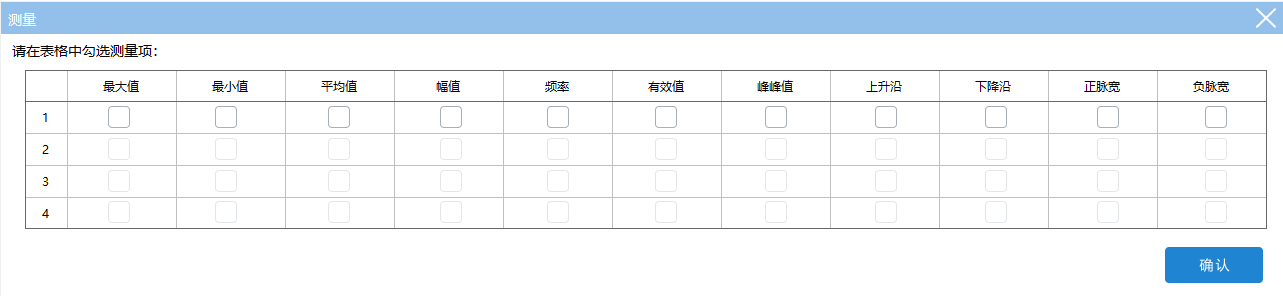 AT-Scope示波器程控软件(图3)