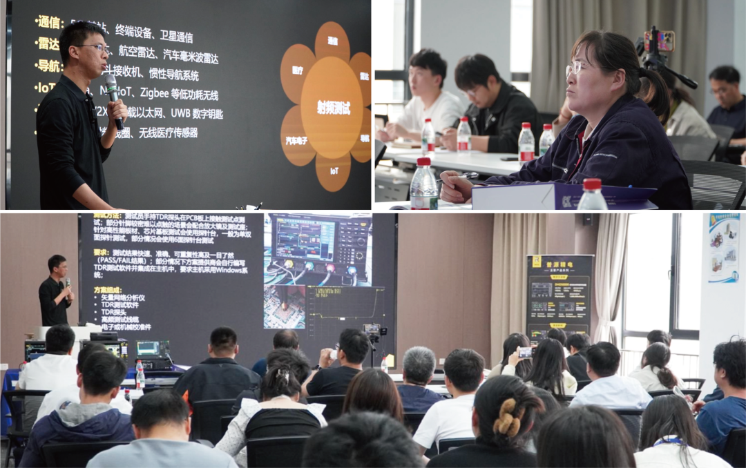 聚力前沿 智测同行 | 信号完整性及器件测试解决方案技术研讨会成功举办(图4)