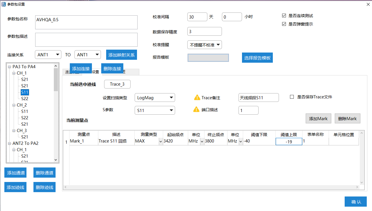 Keysight E5071C矢量网络分析仪S参数自动测量系统(图4)