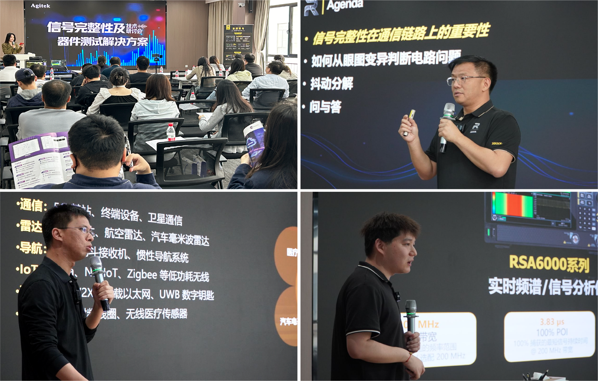安泰测试2026年4月企业月报(图20)
