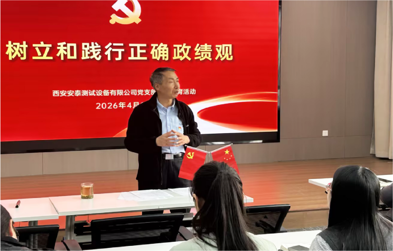 安泰测试2026年4月企业月报(图21)