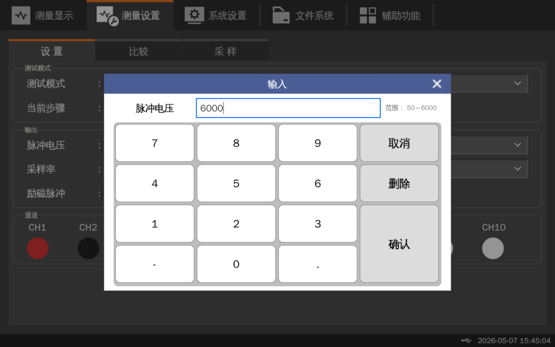 TH2886S脉冲式线圈测试仪重塑线圈绝缘质量防线(图11)