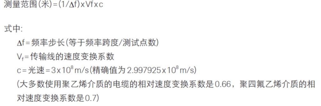矢量网络分析仪时域分析的测量范围(图2) 矢量网络分析仪时域分析的测量范围(图2)