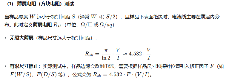 四探针电导率测试系统(图3) 四探针电导率测试系统(图3)