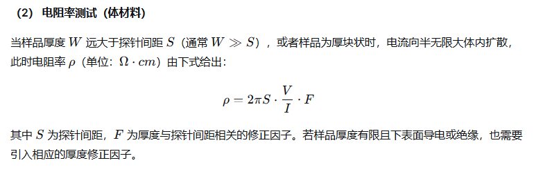 四探针电导率测试系统(图4) 四探针电导率测试系统(图4)