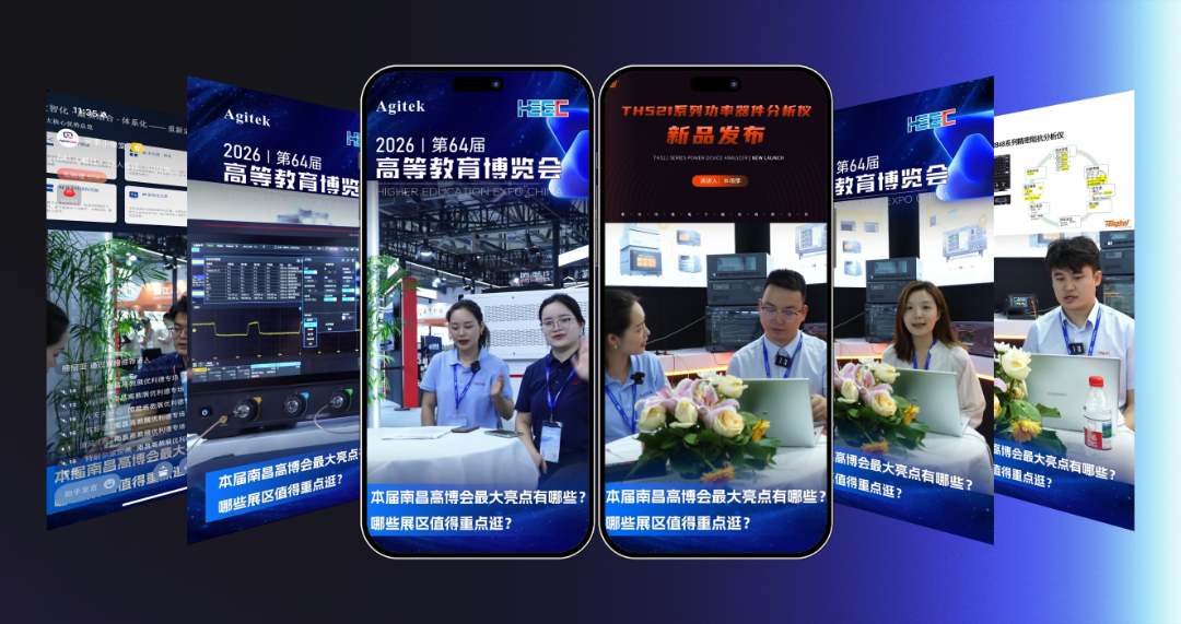 安泰科技亮相高博会｜深耕测试领域 赋能高教创新发展(图7)