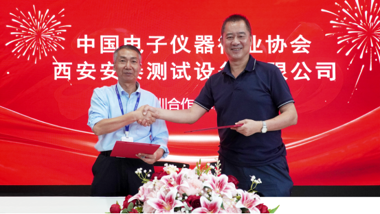 中国电子仪器行业协会与安泰测试达成技能人才培养合作